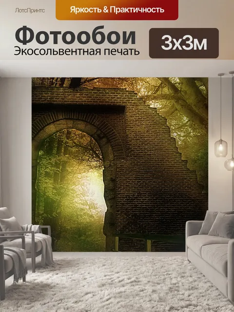 Фотообои Разрушенный дом 5