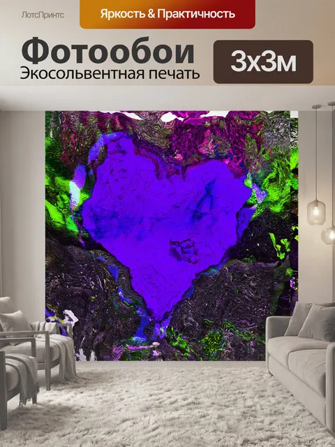 Фотообои Фиолетовое сердце