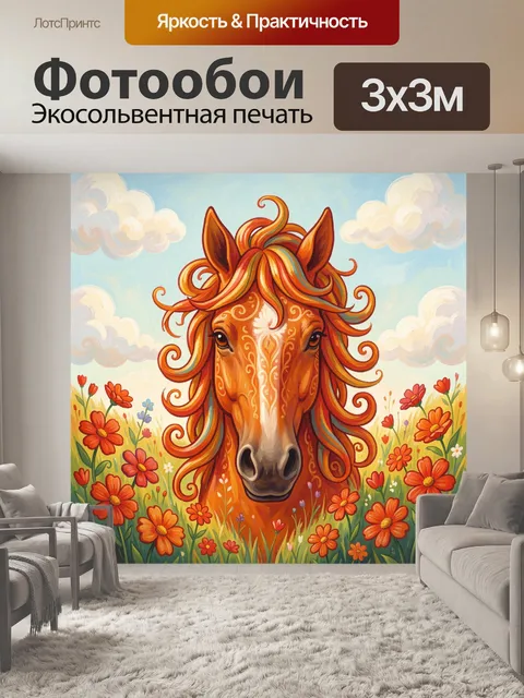 Фотообои Лошадь с огненными кудрями и цветами
