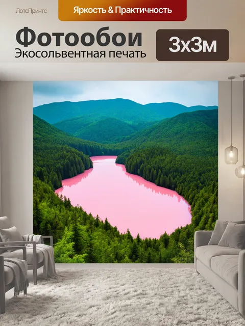 Фотообои розовое озеро, окруженное зелеными холмами и лесами, как будто вышедшими из сказки