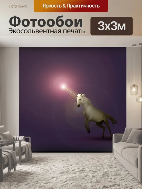 Фотообои Фиолетовый
