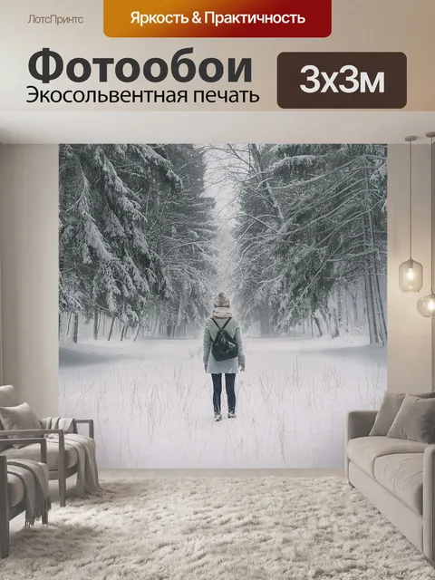 Фотообои Snow