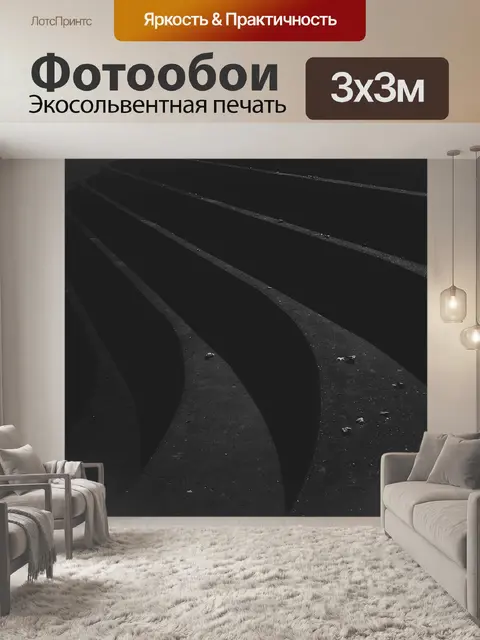 Фотообои Лестница