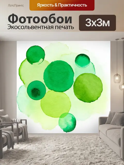 Фотообои зеленые в стиле декоративная акварель