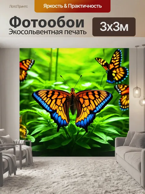 Фотообои бабочки, где бабочки многообразны по формам и цветам, как террариум, создающий иллюзию неземного мира