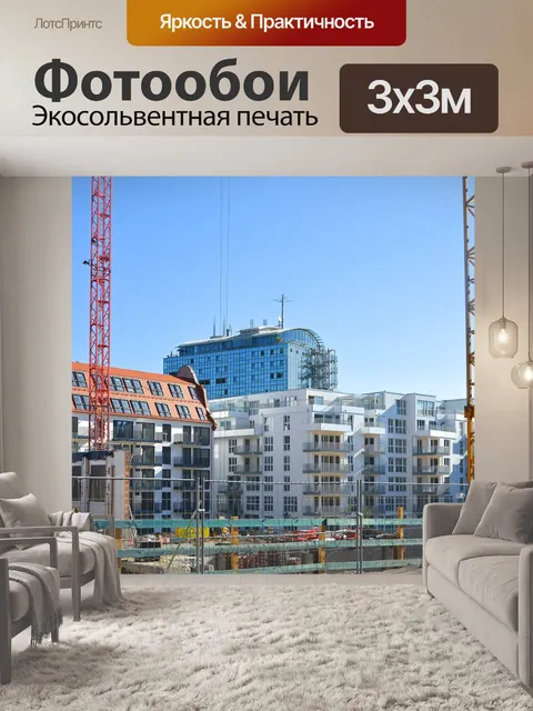 Фотообои Кемптен