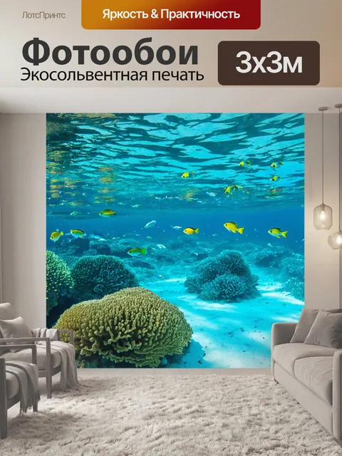 Фотообои остров, где мелкие рыбы плавают в кристально чистых лагунах, а кораллы создают живописные подводные ландшафты