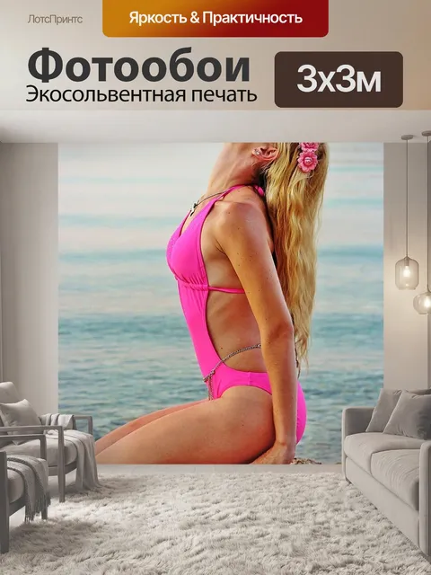 Фотообои Блондинка