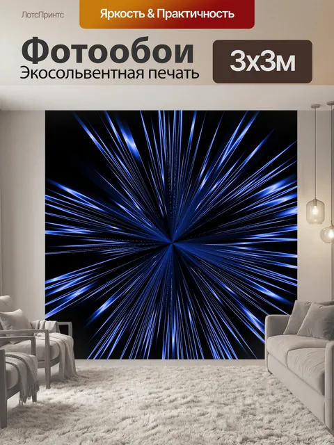 Фотообои Фрактал