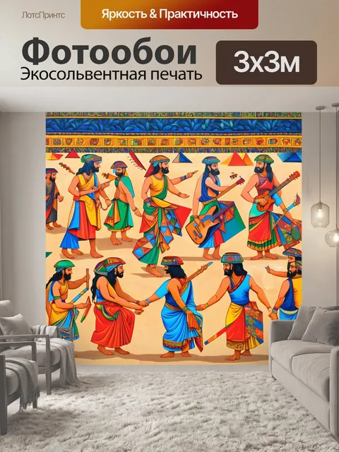 Фотообои сцена из вавилонского праздника с музыкой и танцами, показанная в стиле кубизма