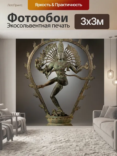 Фотообои Шива