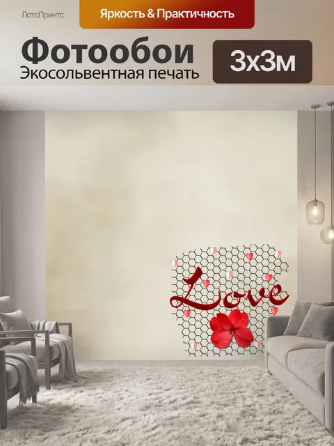Фотообои Валентина 2013 № 7