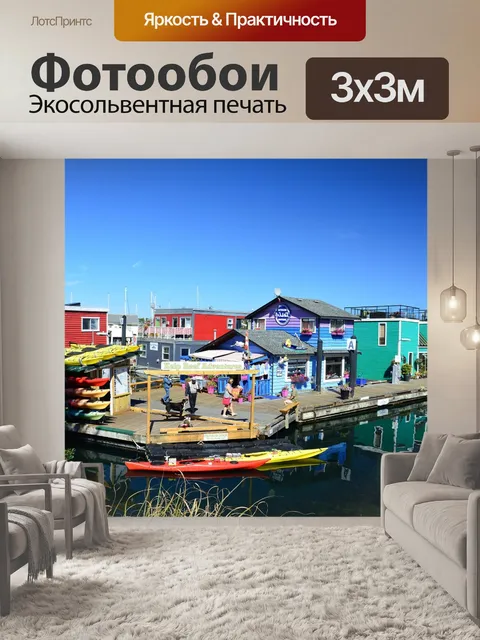 Фотообои Рыбацкая пристань