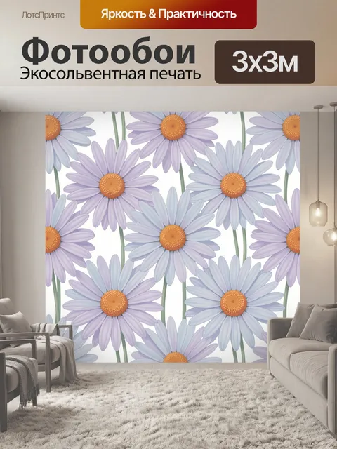 Фотообои Ромашки в сиренево-голубой гамме
