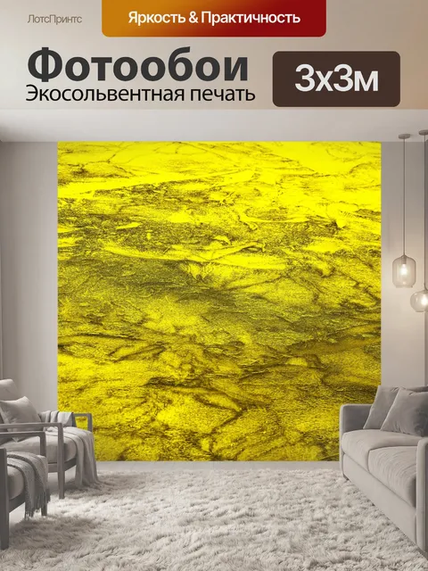 Фотообои Абстрактный желтый фон