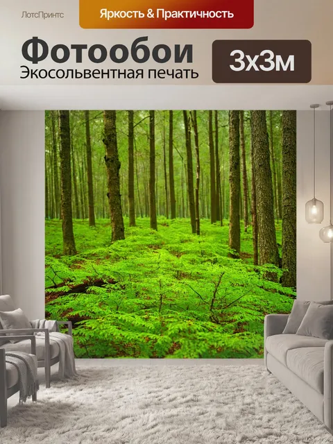 Фотообои природа в стиле плоский, живой уютный лес с свежей зеленью, тишина и спокойствие