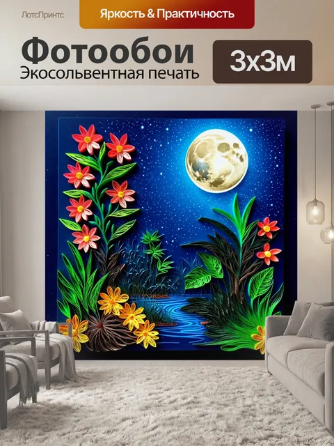 Фотообои ночь в стиле бумажный квиллинг, с растениями и цветами, живущими в свете луны, создавая умиротворяющий пейзаж