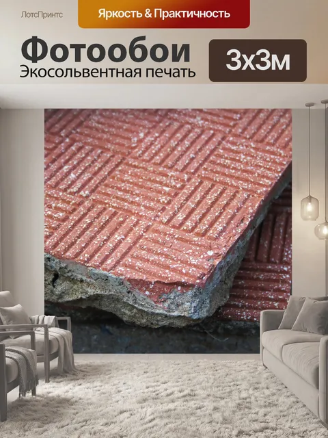 Фотообои старая плитка, несущая бетон