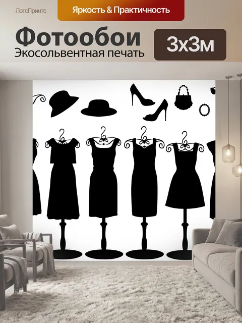 Фотообои Черное платье и аксессуары