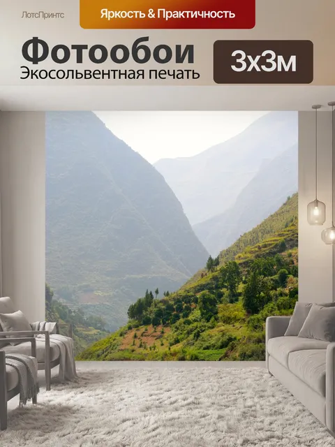 Фотообои Река янцзы