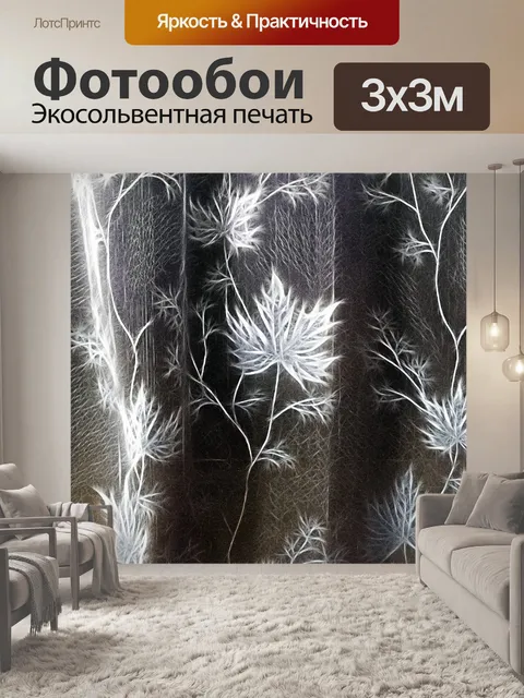 Фотообои Цветочный занавес 5