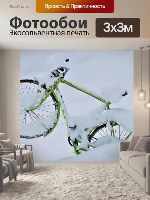 Фотообои Сугроб