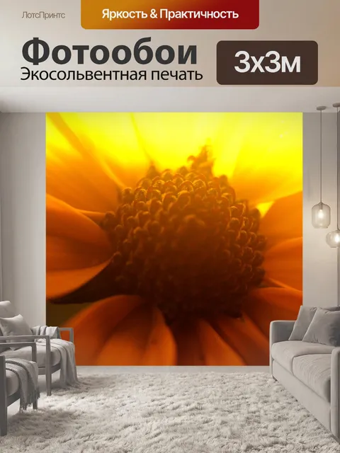 Фотообои Цветок
