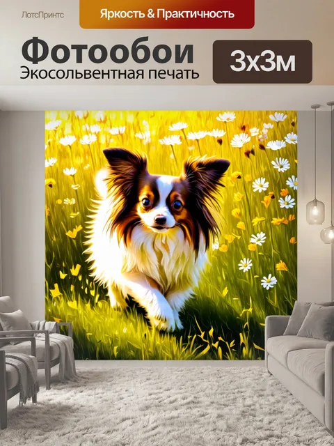 Фотообои папильон исследует цветущий луг под ярким солнцем