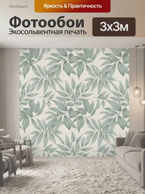 Фотообои Ветви с вытянутыми листьями