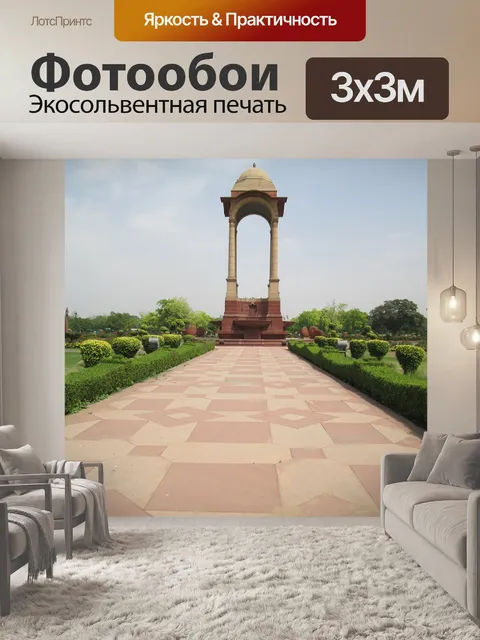 Фотообои Сад