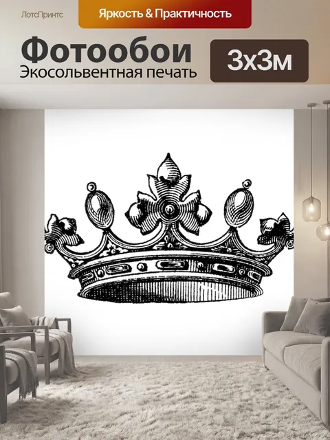 Фотообои Корона Старая Винтажная Иллюстрация