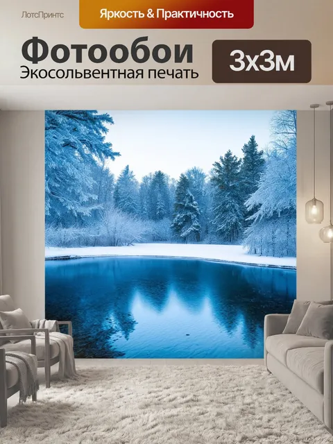 Фотообои замерзшее озеро в зимнем лесу, покрытое инеем, холодные голубые и белые оттенки, импрессионизм