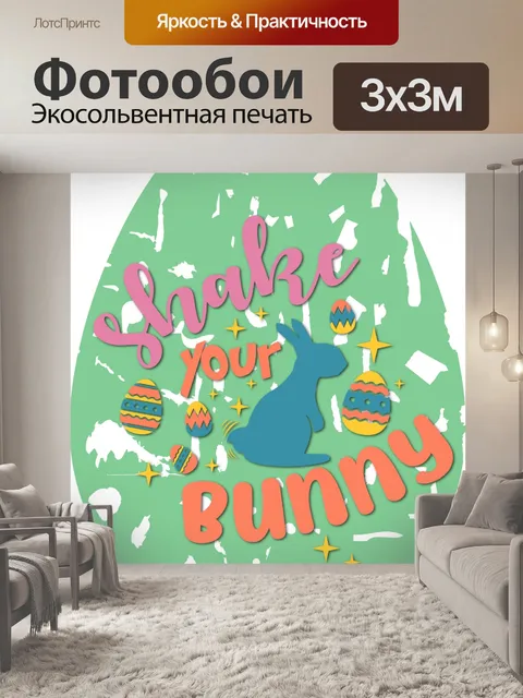 Фотообои Забавный плакат с пасхальным кроликом