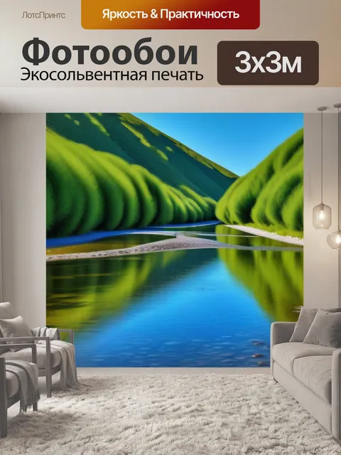 Фотообои пейзаж с двумя берегами красивый