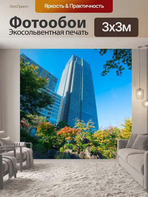 Фотообои Токио