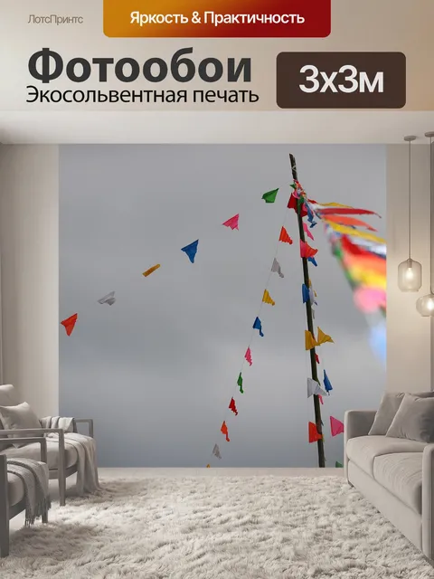 Фотообои Красный