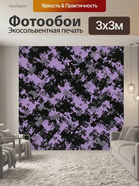 Фотообои Фиолетово-черная крошка-абстракция