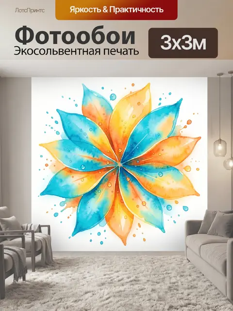 Фотообои Акварельный цветок с брызгами