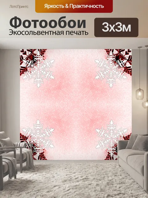 Фотообои Зимняя фантазия - 1