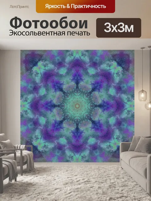 Фотообои Узор орнамент фон красочный