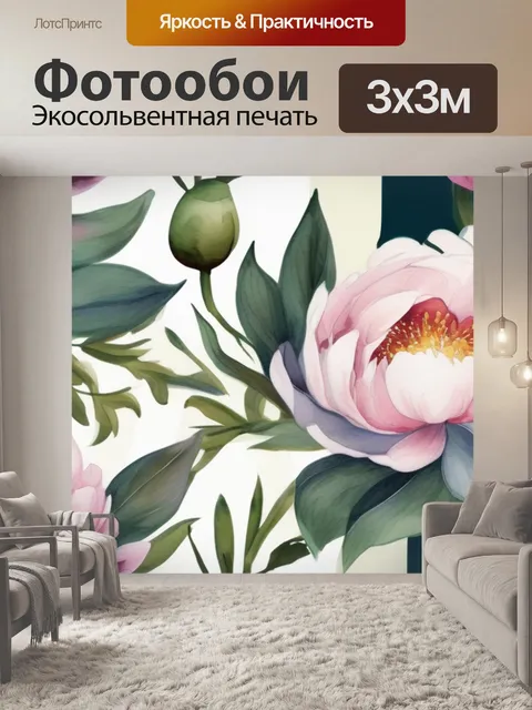 Фотообои пионы в рамках