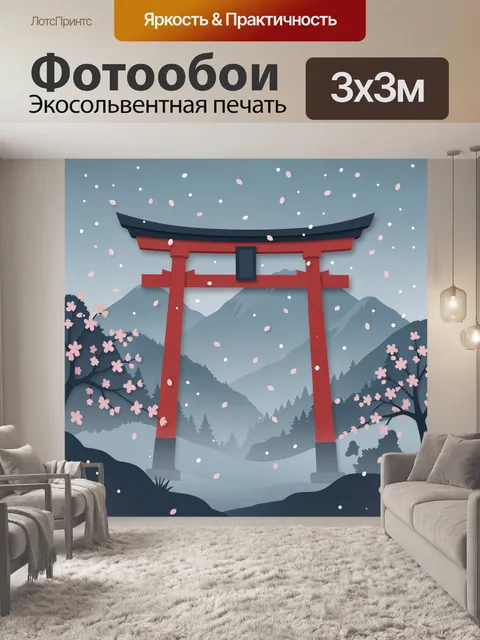 Фотообои Тории и сакура в заснеженном горах