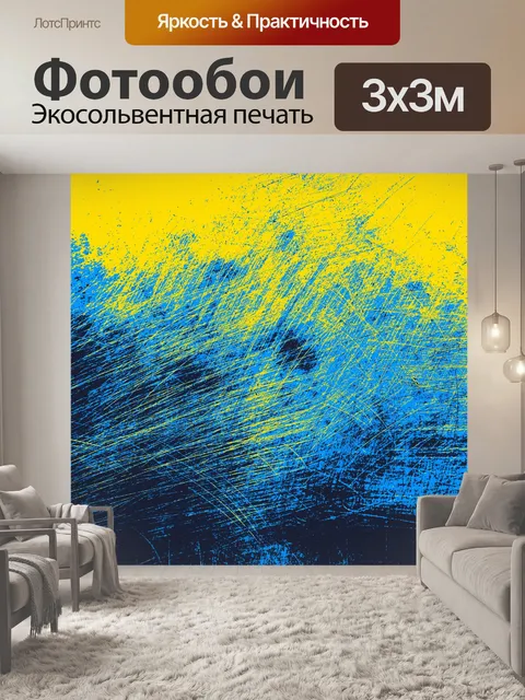 Фотообои Текстура царапинам фон гранж