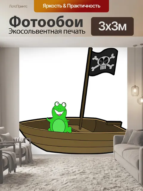 Фотообои Лодка