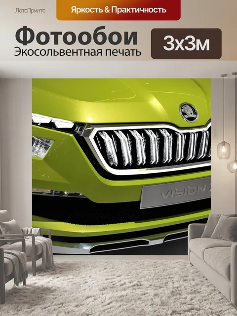Фотообои Машина
