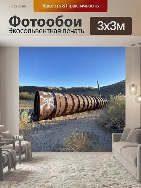 Фотообои Пустыня