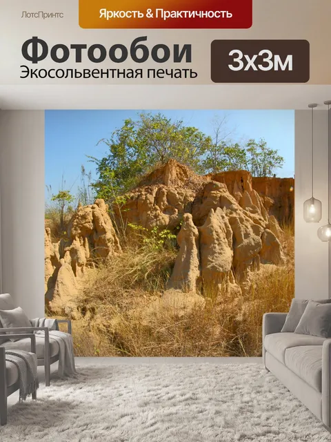 Фотообои Сан Дин На Ной в национальном парке Шри