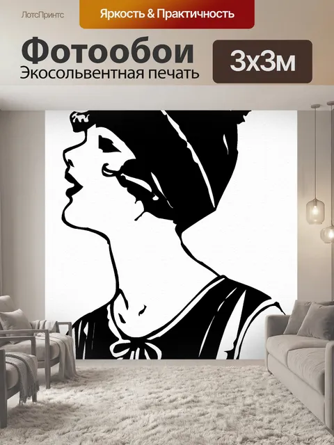 Фотообои Дама в шляпе