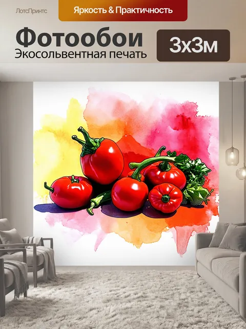 Фотообои вариация из красных овощей на фоне с эффектом акварельной размытия