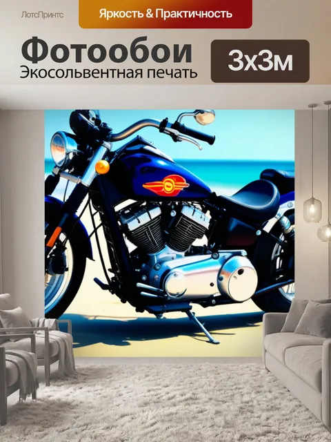 Фотообои мотоцикл на пляже